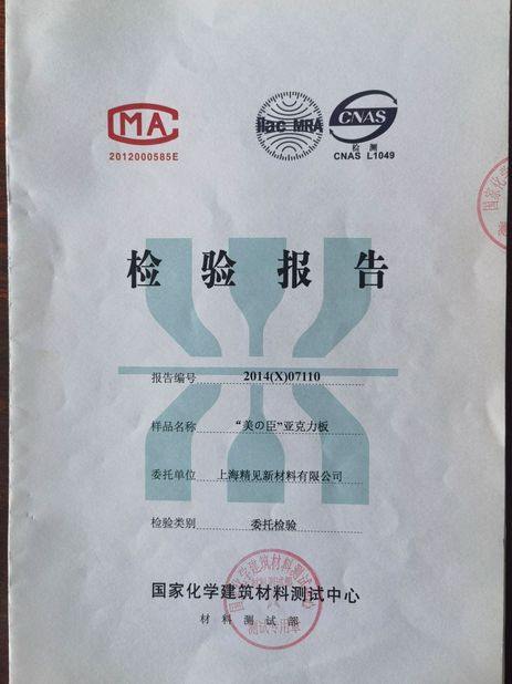 China Shanghai Kingscope New Material Co., Ltd. certification
